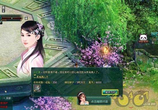 拯救足球运动员