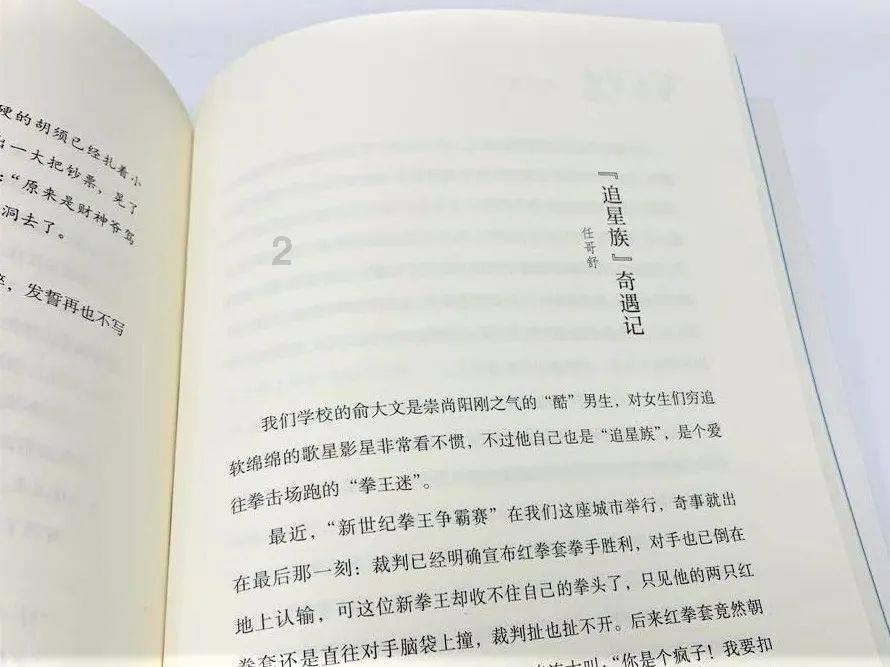 星球守卫战