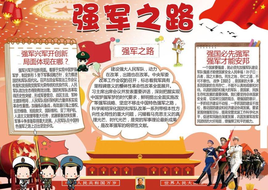 王国英雄2